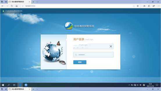 固原无线通信对讲调度网管系统