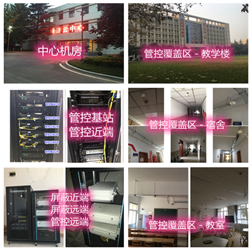  固原某军事院校管控案例（数字信令级）