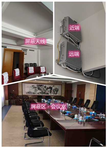  固原某机关单位会议室屏蔽案例（数字信令级）
